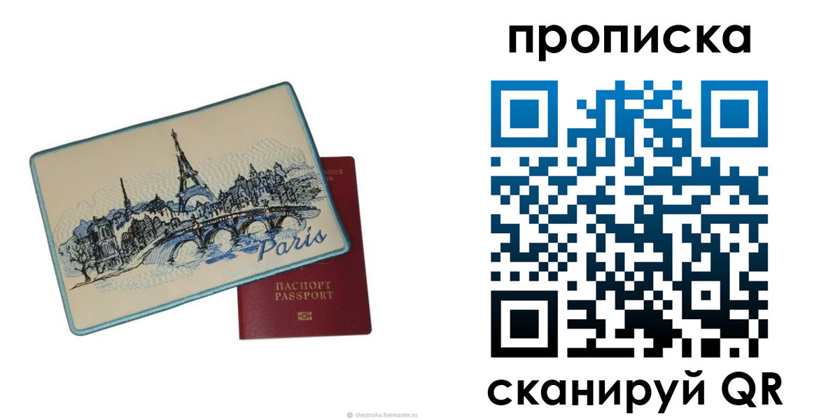 прописка от собственника в Ростове-на-Дону