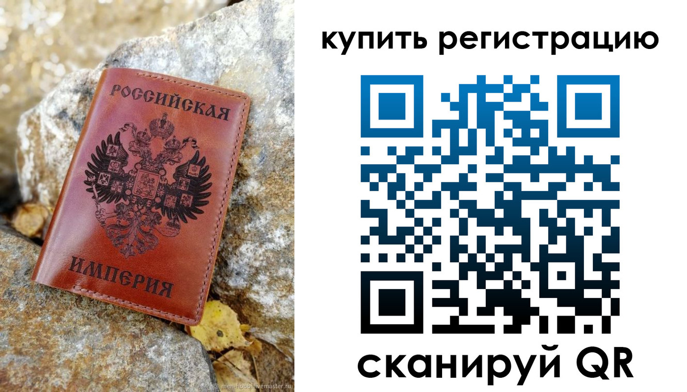 прописка регистрация в Ростове-на-Дону